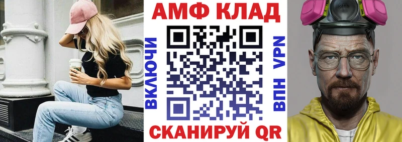 Amphetamine Premium Любань