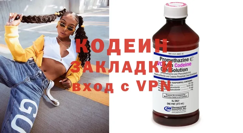 купить   Любань  Кодеиновый сироп Lean Purple Drank 