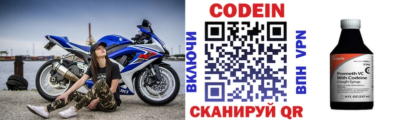 Codein напиток Lean (лин)  Любань 