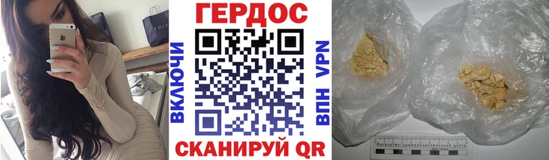 ГЕРОИН Heroin Любань