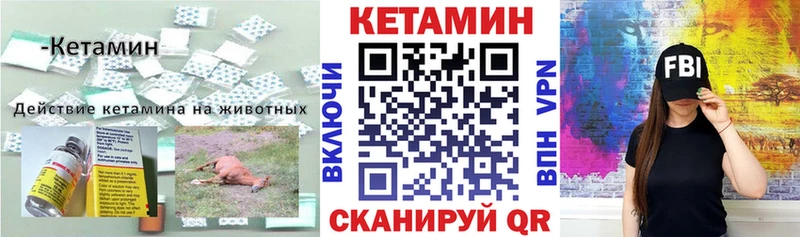 КЕТАМИН VHQ  где продают наркотики  Любань 
