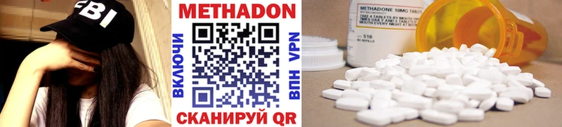 Метадон methadone  кракен зеркало  Любань 